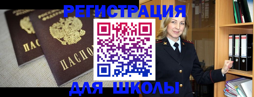 регистрация в Пензенской области