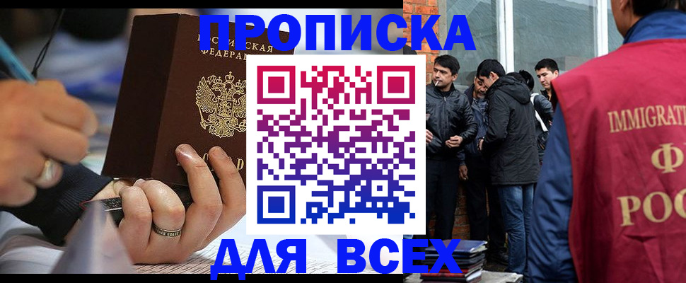 прописка для школы в Пензенской области