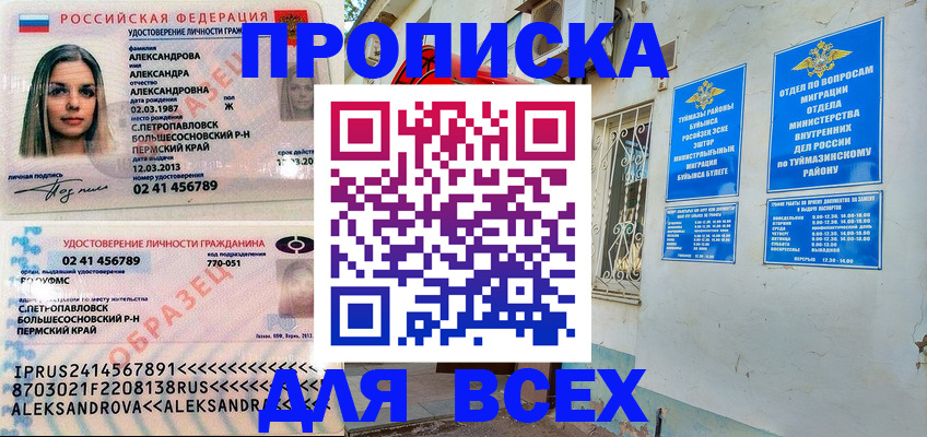 временная регистрация надежно в Пензенской области